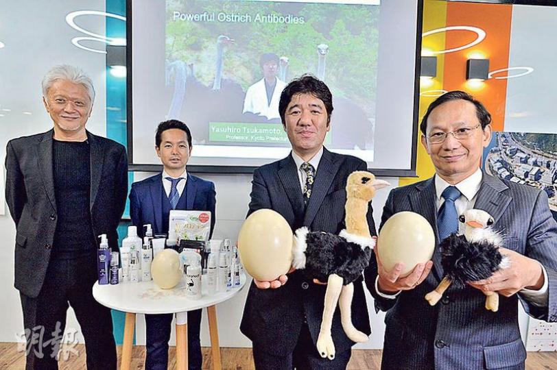 塚本康浩教授(右二)表示,鴕鳥抗體的生產成本只是一般抗體生產成本的千分之一,而鴕鳥抗體耐熱及耐酸鹼,商品化的潛力相當大。其身旁的科技園公司生物醫藥群組主管李康善(右一)表示,今次是罕有地獲日本的生物科技技術落戶本港,相當難得。圖左一為落戶公司Maz World Ltd公司合伙人Gene Shigekawa。(馮凱鍵攝) 塚本康浩教授(右二)表示,鴕鳥抗體的生產成本只是一般抗體生產成本的千分之一,而鴕鳥抗體耐熱及耐酸鹼,商品化的潛力相當大。其身旁的科技園公司生物醫藥群組主管李康善(右一)表示,今次是罕有地獲日本的生物科技技術落戶本港,相當難得。圖左一為落戶公司Maz World Ltd公司合伙人Gene Shigekawa。(馮凱鍵攝)