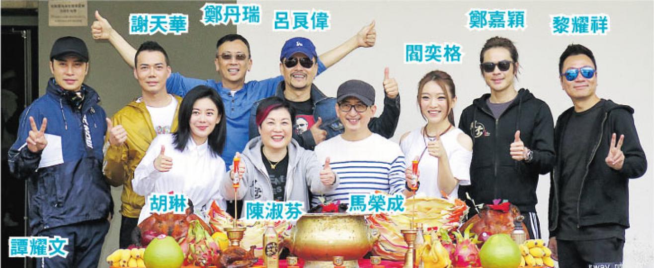 陳淑芬與馬榮成率領一眾演員舉行拜神儀式,祈求演出順利。(攝影/記者:鍾一虹)鄭嘉穎(左)與謝天華(右)昨晚尾場演出,心情輕鬆。(微博圖片) 陳淑芬與馬榮成率領一眾演員舉行拜神儀式,祈求演出順利。(攝影/記者:鍾一虹)鄭嘉穎(左)與謝天華(右)昨晚尾場演出,心情輕鬆。(微博圖片)