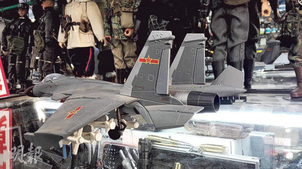 店中的航母艦載機「殲-15」模型鋪滿灰塵,店主稱入貨後一直未賣出過。(明報記者攝) 店中的航母艦載機「殲-15」模型鋪滿灰塵,店主稱入貨後一直未賣出過。(明報記者攝)