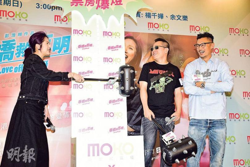 楊千嬅(左起)制止彭浩翔及余文樂講不文笑話,但又表示不會嬲他們。(攝影﹕梁迺楠)楊千嬅穿著7吋高踭鞋亮相《春嬌救志明》宣傳活動,表現較為拘謹,卻遭拍檔嘲諷年紀大,才不敢亂動。(攝影﹕梁迺楠)由《志明與春嬌》合作至今,楊千嬅、余文樂及彭浩翔早已培養默契。(攝影﹕梁迺楠) 楊千嬅(左起)制止彭浩翔及余文樂講不文笑話,但又表示不會嬲他們。(攝影﹕梁迺楠)楊千嬅穿著7吋高踭鞋亮相《春嬌救志明》宣傳活動,表現較為拘謹,卻遭拍檔嘲諷年紀大,才不敢亂動。(攝影﹕梁迺楠)由《志明與春嬌》合作至今,楊千嬅、余文樂及彭浩翔早已培養默契。(攝影﹕梁迺楠)