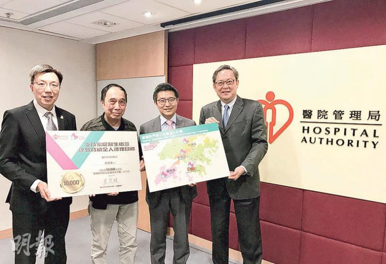 醫管局「普通科門診公私營協作計劃」本月起推展至中西區、離島、大埔和荃灣,增至16區。圖為醫管局高級行政經理(轉型計劃)陳可風(左起)、計劃參加者謝先生、首批參加計劃的屯門區私家醫生黃志浩、醫管局總行政經理(服務轉型)蔡啟明。(李詠珊攝) 醫管局「普通科門診公私營協作計劃」本月起推展至中西區、離島、大埔和荃灣,增至16區。圖為醫管局高級行政經理(轉型計劃)陳可風(左起)、計劃參加者謝先生、首批參加計劃的屯門區私家醫生黃志浩、醫管局總行政經理(服務轉型)蔡啟明。(李詠珊攝)