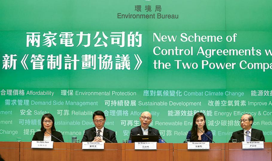 政府宣布與兩電達成新的電力《管制計劃協議》,環境局長黃錦星(中)稱新協議將下調准許回報率至8%,協議年期15年,當局預計若其他因素不變,可令電費在新協議生效後減逾5%。中電副主席阮蘇少湄(左一)指按2016年本港業務狀况計算,新協議下中電利潤會減少21億元;港燈董事總經理尹志田(右一)稱,新協議消除過去數年出現的不明朗因素,令港燈可盡早落實興建新燃氣發電機組等發展項目。(郭慶輝攝) 政府宣布與兩電達成新的電力《管制計劃協議》,環境局長黃錦星(中)稱新協議將下調准許回報率至8%,協議年期15年,當局預計若其他因素不變,可令電費在新協議生效後減逾5%。中電副主席阮蘇少湄(左一)指按2016年本港業務狀况計算,新協議下中電利潤會減少21億元;港燈董事總經理尹志田(右一)稱,新協議消除過去數年出現的不明朗因素,令港燈可盡早落實興建新燃氣發電機組等發展項目。(郭慶輝攝)