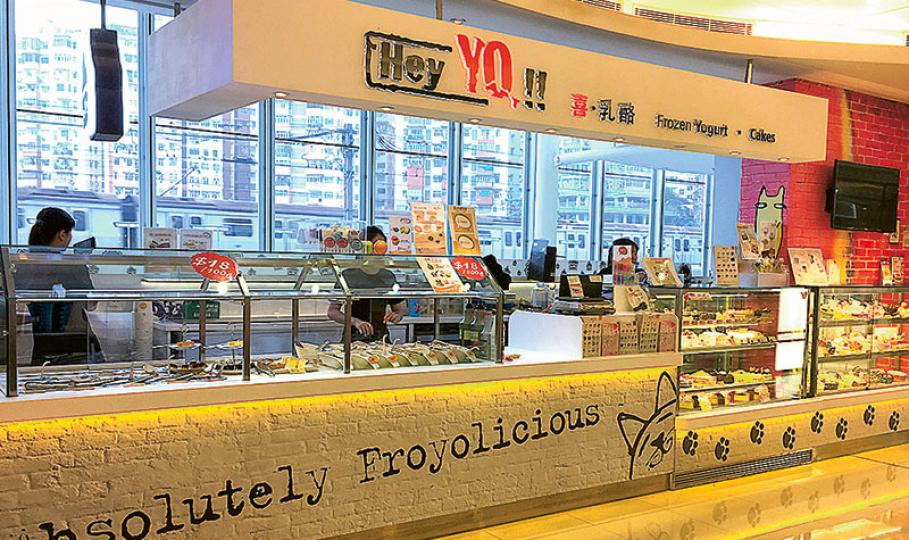 連鎖乳酪店「Hey Yo!!」有收銀員暗中記錄客人及同事的信用卡資料,並用於出售圖利及瘋狂網購,該批信用卡被偷「碌」246次,涉及交易額逾140萬元。圖為乳酪店位於apm的涉事分店。(黃志東攝) 連鎖乳酪店「Hey Yo!!」有收銀員暗中記錄客人及同事的信用卡資料,並用於出售圖利及瘋狂網購,該批信用卡被偷「碌」246次,涉及交易額逾140萬元。圖為乳酪店位於apm的涉事分店。(黃志東攝)