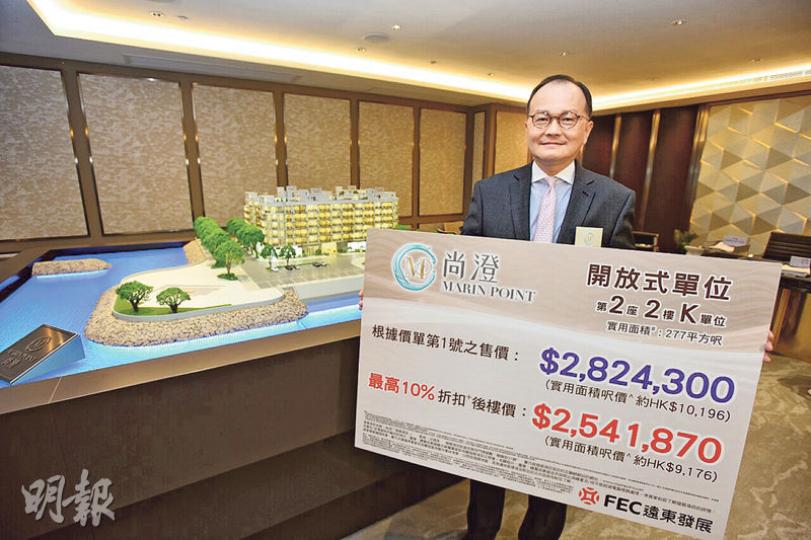 沙頭角尚澄昨以折實實呎10,466元首推51伙,呎價逼近港鐵粉嶺站沿線大型屋苑。遠展高級營業市務總監方俊(圖)表示,雖然項目只可售予持有居民證人士,但區內多年未有新盤供應,而且日後禁區或解封,因此不擔心承接力。(黄志東攝)尚澄第2座2樓J室交樓標準示範單位,實用293方呎,屬1房間隔,採開放式廚房設計。(黃志東攝)示範單位以第1座2樓B室為藍本,實用459方呎,1房間隔,配有不少石材及特色布藝。(黄志東攝) 沙頭角尚澄昨以折實實呎10,466元首推51伙,呎價逼近港鐵粉嶺站沿線大型屋苑。遠展高級營業市務總監方俊(圖)表示,雖然項目只可售予持有居民證人士,但區內多年未有新盤供應,而且日後禁區或解封,因此不擔心承接力。(黄志東攝)尚澄第2座2樓J室交樓標準示範單位,實用293方呎,屬1房間隔,採開放式廚房設計。(黃志東攝)示範單位以第1座2樓B室為藍本,實用459方呎,1房間隔,配有不少石材及特色布藝。(黄志東攝)