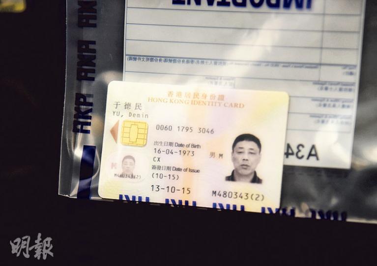有黑工使用的假身分證製作頗見「精美」,料一般人難以輕易判別真偽。(蔡方山攝) 有黑工使用的假身分證製作頗見「精美」,料一般人難以輕易判別真偽。(蔡方山攝)