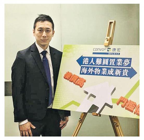 康宏國際地產行政總裁張永達透露,自港府收緊住宅印花稅,堵塞「一約多伙」漏洞後,有關海外物業的查詢多了兩成至三成,包括來自大手客。(王俊騏攝) 康宏國際地產行政總裁張永達透露,自港府收緊住宅印花稅,堵塞「一約多伙」漏洞後,有關海外物業的查詢多了兩成至三成,包括來自大手客。(王俊騏攝)