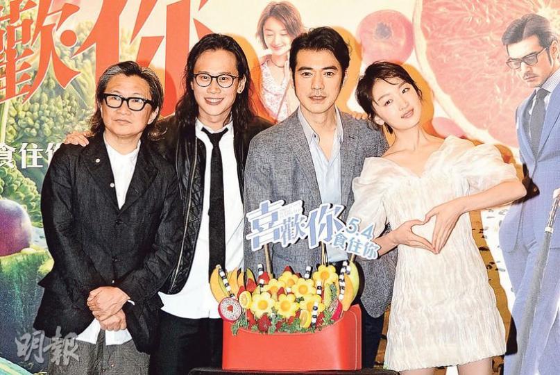 陳可辛(左起)、導演許宏宇、金城武及周冬雨昨出席電影《喜歡你》記者會。(攝影﹕鍾偉茵)周冬雨昨日在記者會上不停大讚金城武很帥,又以廣東話讚對方靚仔。(攝影﹕鍾偉茵) 陳可辛(左起)、導演許宏宇、金城武及周冬雨昨出席電影《喜歡你》記者會。(攝影﹕鍾偉茵)周冬雨昨日在記者會上不停大讚金城武很帥,又以廣東話讚對方靚仔。(攝影﹕鍾偉茵)