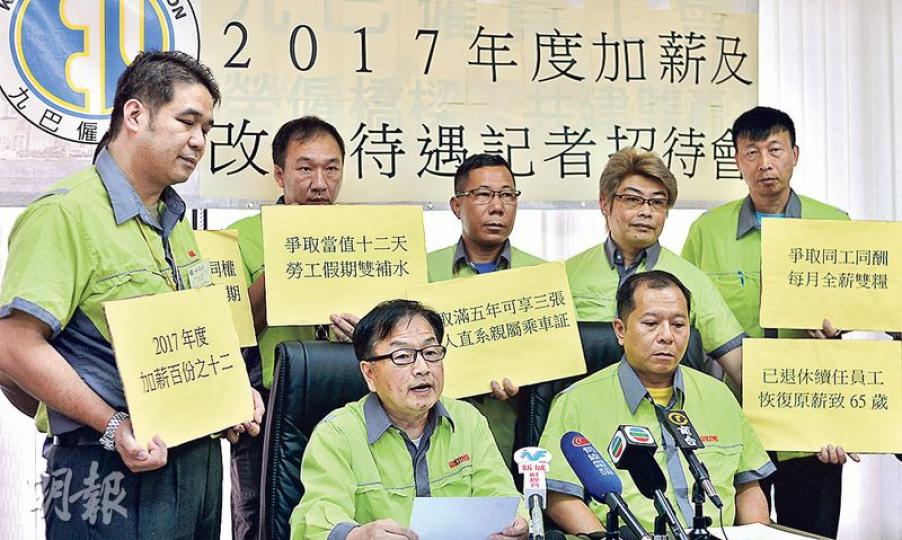 九巴僱員工會昨舉行記者會,提出本年度加薪12%等多項訴求。九巴僱員工會主席郭志誠(前左)指出,九巴去年純利達6.2億元,按年增長兩成多,有能力改善員工薪酬福利,提出加薪12%並不過分。他又稱,若資方無積極回應工會訴求,不排除有進一步工業行動,包括靜坐及按章工作等。(馮凱鍵攝) 九巴僱員工會昨舉行記者會,提出本年度加薪12%等多項訴求。九巴僱員工會主席郭志誠(前左)指出,九巴去年純利達6.2億元,按年增長兩成多,有能力改善員工薪酬福利,提出加薪12%並不過分。他又稱,若資方無積極回應工會訴求,不排除有進一步工業行動,包括靜坐及按章工作等。(馮凱鍵攝)