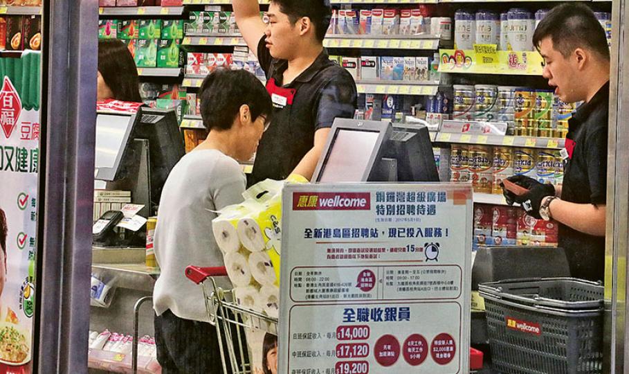 銅鑼灣鬧巿24小時營業的惠康「銅鑼灣超級廣場」,近日貼上招聘告示,顯示全職夜間收銀員月入可達1.9萬元,記者昨午現場觀察,見收銀員處理顧客付款忙個不停。(李紹昌攝)位於銅鑼灣記利佐治街、24小時營業的惠康銅鑼灣超級廣場,近日貼出招聘廣告,招聘全職夜班收銀員,月入近2萬元,廣告引來網民討論,不少人表示要考慮轉行。記者實地向多名年輕市民了解,他們都表示擔心長遠前途,不考慮此職位。(馮凱鍵攝) 銅鑼灣鬧巿24小時營業的惠康「銅鑼灣超級廣場」,近日貼上招聘告示,顯示全職夜間收銀員月入可達1.9萬元,記者昨午現場觀察,見收銀員處理顧客付款忙個不停。(李紹昌攝)位於銅鑼灣記利佐治街、24小時營業的惠康銅鑼灣超級廣場,近日貼出招聘廣告,招聘全職夜班收銀員,月入近2萬元,廣告引來網民討論,不少人表示要考慮轉行。記者實地向多名年輕市民了解,他們都表示擔心長遠前途,不考慮此職位。(馮凱鍵攝)