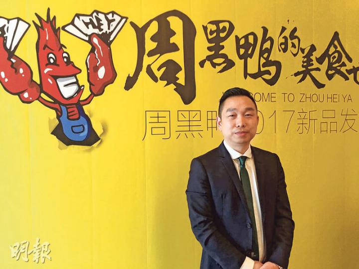 周黑鴨行政總裁郝立曉表示,集團看重整體客流量而非單一店面的銷售能力,故通過多開店以爭取更多消費者。(尉奕陽攝) 周黑鴨行政總裁郝立曉表示,集團看重整體客流量而非單一店面的銷售能力,故通過多開店以爭取更多消費者。(尉奕陽攝)