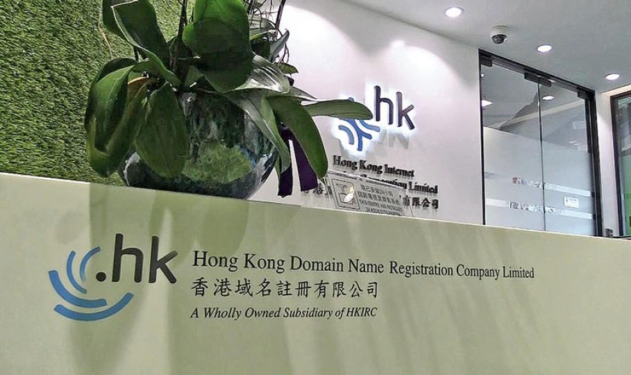 香港互聯網註冊管理有限公司(HKIRC)受政府委託管理全港域名,HKIRC今年在截止登記會員前一星期,湧現逾千名新增會員,佔會員數目近三成。會員擁有董事提名及投票權,本報抽樣調查新增登記會員,有新會員稱不知自己登記成為HKIRC會員,但隨後改口。HKIRC將於本月18日改選兩名董事。(明報記者攝) 香港互聯網註冊管理有限公司(HKIRC)受政府委託管理全港域名,HKIRC今年在截止登記會員前一星期,湧現逾千名新增會員,佔會員數目近三成。會員擁有董事提名及投票權,本報抽樣調查新增登記會員,有新會員稱不知自己登記成為HKIRC會員,但隨後改口。HKIRC將於本月18日改選兩名董事。(明報記者攝)