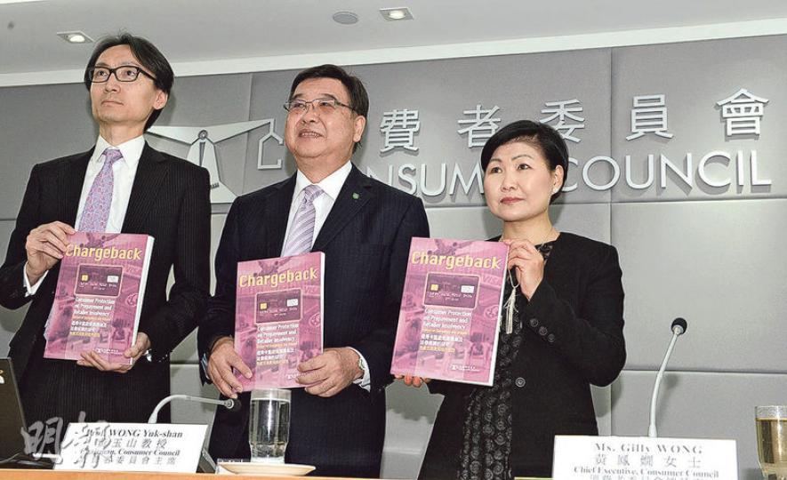 消委會昨公布有關「信用卡退款保障機制」的研究報告,指本港不同發卡和信用卡機構的退款機制申索期限不一,透明度不足,消費者「無所適從」。左起為消委會法律保障事務小組主席陳家殷、主席黃玉山及總幹事黃鳳嫺。(劉焌陶攝) 消委會昨公布有關「信用卡退款保障機制」的研究報告,指本港不同發卡和信用卡機構的退款機制申索期限不一,透明度不足,消費者「無所適從」。左起為消委會法律保障事務小組主席陳家殷、主席黃玉山及總幹事黃鳳嫺。(劉焌陶攝)
