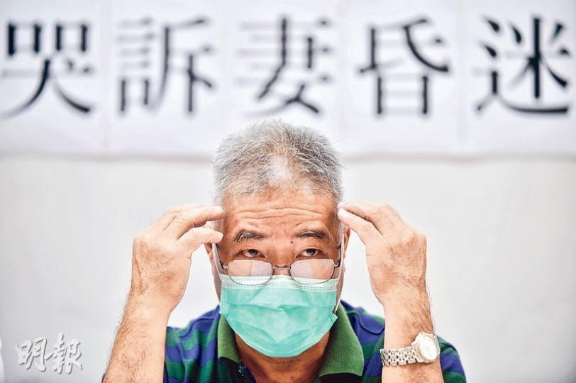 冼先生(圖)的妻子患有腦癌,上月昏迷送入北區醫院,他投訴一直跟進妻子個案的威院,在妻子昏迷逾3周後,才派醫生到北區醫院為妻子檢查。(馮凱鍵攝) 冼先生(圖)的妻子患有腦癌,上月昏迷送入北區醫院,他投訴一直跟進妻子個案的威院,在妻子昏迷逾3周後,才派醫生到北區醫院為妻子檢查。(馮凱鍵攝)