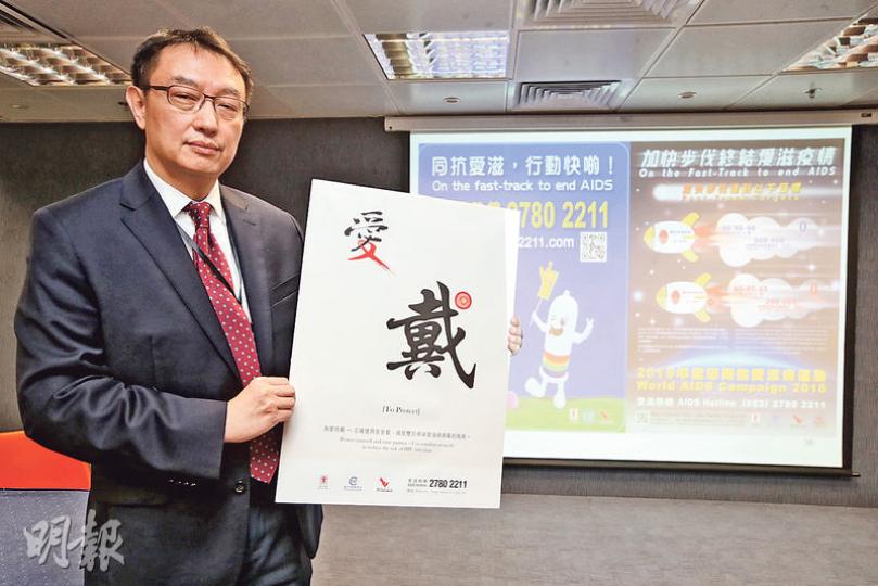 衛生防護中心顧問醫生(特別預防計劃)陳志偉(圖)說,不少人以為只要有固定性伴侶,就可以不用安全套,更不會做愛滋病病毒抗體測試,他認為這種自行評估的做法不正確,提醒市民特別是高危組別,應持續及正確使用安全套,更應每年做一次檢查。(曾憲宗攝) 衛生防護中心顧問醫生(特別預防計劃)陳志偉(圖)說,不少人以為只要有固定性伴侶,就可以不用安全套,更不會做愛滋病病毒抗體測試,他認為這種自行評估的做法不正確,提醒市民特別是高危組別,應持續及正確使用安全套,更應每年做一次檢查。(曾憲宗攝)