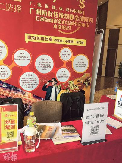 番禺不少樓盤售樓處以不限購、不限貸吸引買家,但出售的只是使用權而不是產權。(武君攝)番禺墅山公館逾600個47平方米單位,屬其中一個只售租約的樓盤,每伙為30年的租約,並已經「售罄」。(武君攝)港人曾太去年底以租約形式花32萬元「購買」墅山公館的單位,計劃裝修成複式住宅。(武君攝) 番禺不少樓盤售樓處以不限購、不限貸吸引買家,但出售的只是使用權而不是產權。(武君攝)番禺墅山公館逾600個47平方米單位,屬其中一個只售租約的樓盤,每伙為30年的租約,並已經「售罄」。(武君攝)港人曾太去年底以租約形式花32萬元「購買」墅山公館的單位,計劃裝修成複式住宅。(武君攝)