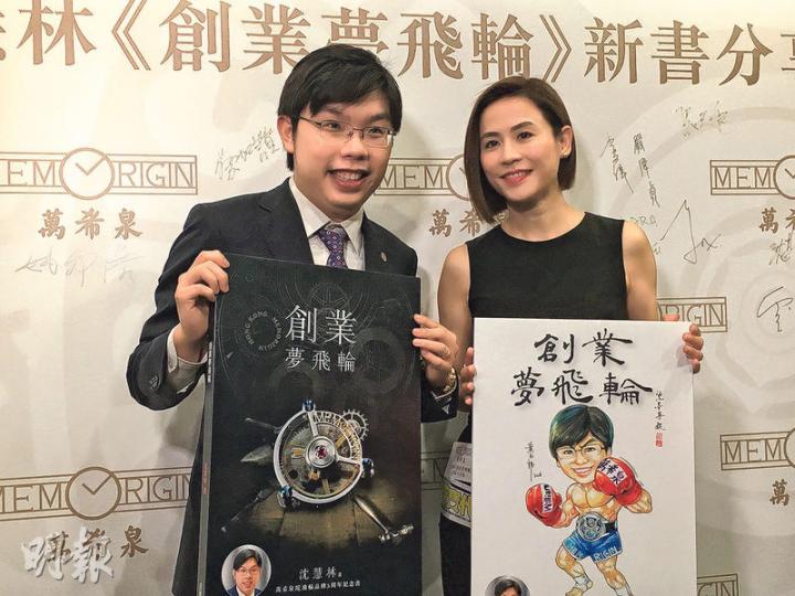 宣萱(右)曾為沈慧林(左)的公司設計陀飛輪腕表,故對方出新書她特意來撐場。(攝影/記者:柯美)古天樂 (攝影/記者:柯美) 宣萱(右)曾為沈慧林(左)的公司設計陀飛輪腕表,故對方出新書她特意來撐場。(攝影/記者:柯美)古天樂 (攝影/記者:柯美)