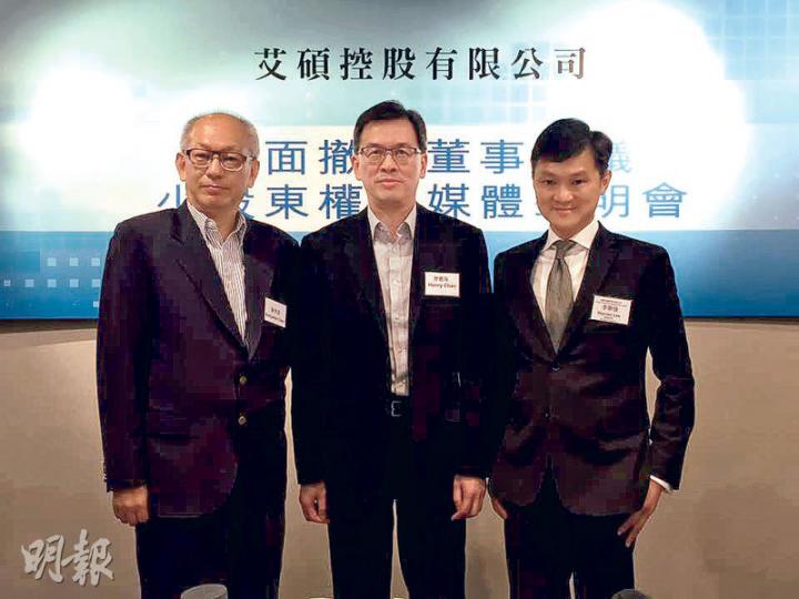 艾碩控股小股東代表之一嘅曾憲海(中)表示,自己係專業投資者唔係炒家,而小股東都有責任監察公司嘅發展。(尉奕陽攝) 艾碩控股小股東代表之一嘅曾憲海(中)表示,自己係專業投資者唔係炒家,而小股東都有責任監察公司嘅發展。(尉奕陽攝)