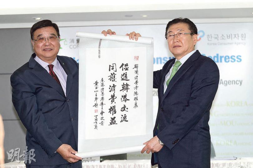 消委會主席黃玉山(左)昨向韓國消費者院院長韓堅杓(右)送贈一幅親筆字畫,上書「促進韓港交流 同護消費權益」。(郭慶輝攝) 消委會主席黃玉山(左)昨向韓國消費者院院長韓堅杓(右)送贈一幅親筆字畫,上書「促進韓港交流 同護消費權益」。(郭慶輝攝)