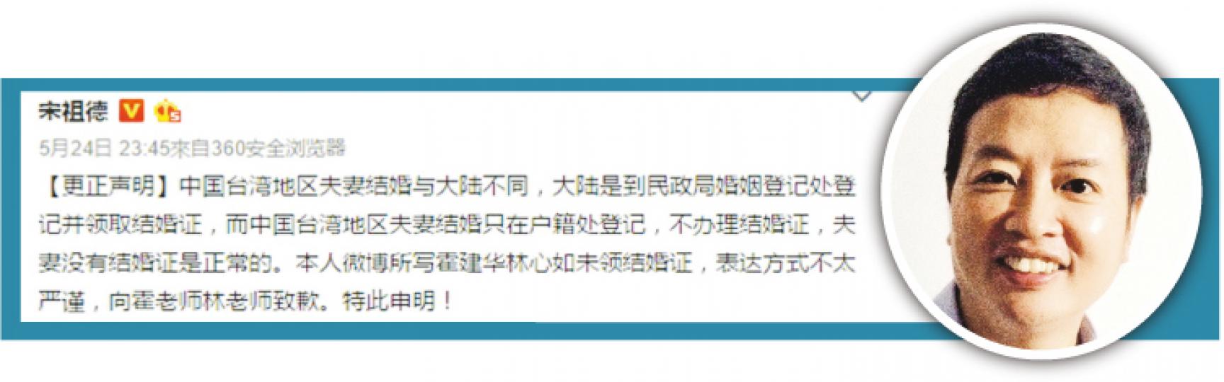 宋祖德(圓圖)知衰,立即刪去相關文章,並發出「更正聲明」道歉,但依然為自己辯護。(微博圖片) 宋祖德(圓圖)知衰,立即刪去相關文章,並發出「更正聲明」道歉,但依然為自己辯護。(微博圖片)