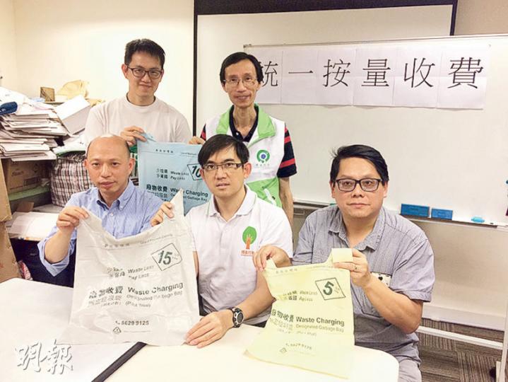 多個環保團體與食環署管工職系工會聯署,要求政府劃一垃圾徵費按戶按量的收費模式,並促當局增聘執法人手,打擊非法棄置垃圾。前排左起為綠色力量行政總幹事文志森、綠領行動總幹事何漢威及食環署管工職系工會秘書劉偉德。後排左起為長春社副總監黃子勁及綠惜地球總幹事劉祉鋒。(賴嘉梨攝) 多個環保團體與食環署管工職系工會聯署,要求政府劃一垃圾徵費按戶按量的收費模式,並促當局增聘執法人手,打擊非法棄置垃圾。前排左起為綠色力量行政總幹事文志森、綠領行動總幹事何漢威及食環署管工職系工會秘書劉偉德。後排左起為長春社副總監黃子勁及綠惜地球總幹事劉祉鋒。(賴嘉梨攝)