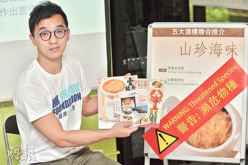 香港護鯊會項目統籌古偉牧指過去3個月調查本港23個酒樓集團,發現部分魚翅由瀕危鯊魚品種製成,該會製作2017香港酒樓「鯊魚殺手評級」,着市民小心選擇。(馮凱鍵攝) 香港護鯊會項目統籌古偉牧指過去3個月調查本港23個酒樓集團,發現部分魚翅由瀕危鯊魚品種製成,該會製作2017香港酒樓「鯊魚殺手評級」,着市民小心選擇。(馮凱鍵攝)