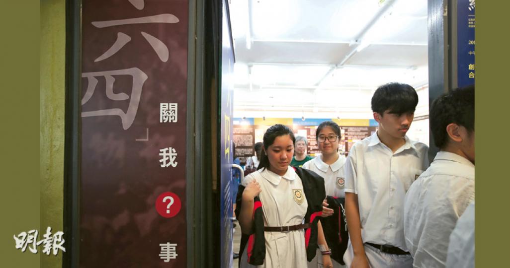 支聯會今年在石硤尾賽馬會創意藝術中心設置臨時「六四紀念館」,展出以「六四關我?事」為主題的展覽。約500呎的展覽設3個六四場景及1個雨傘運動場景,希望把參觀者帶回1989年的歷史處境,扣連六四和雨傘運動,拉近年輕人與六四的距離。昨日有學生組團參觀臨時紀念館。(曾憲宗攝) 支聯會今年在石硤尾賽馬會創意藝術中心設置臨時「六四紀念館」,展出以「六四關我?事」為主題的展覽。約500呎的展覽設3個六四場景及1個雨傘運動場景,希望把參觀者帶回1989年的歷史處境,扣連六四和雨傘運動,拉近年輕人與六四的距離。昨日有學生組團參觀臨時紀念館。(曾憲宗攝)