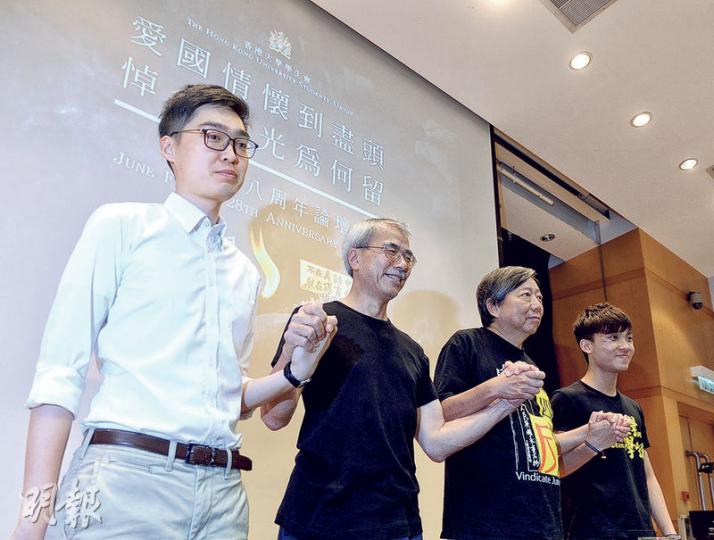 港大學生會昨午舉辦六四論壇,邀得支聯會秘書李卓人(右二)、香港民族黨召集人陳浩天(左一)和時事評論員練乙錚(左二)出席。陳浩天指現時不去集會悼念,會被指摘遺忘歷史及沒有良知,紀念六四變成「政治正確」,認為悼念與否是個人自由。李卓人認同市民不應因同儕壓力而決定是否悼念六四,他亦強調希望港人面對同一專制政權,不要與中國人民的抗爭切割,聯手結束一黨專政才有路走。右一為港大學生會長黃政鍀。論壇前4人牽手合照。(劉焌陶攝) 港大學生會昨午舉辦六四論壇,邀得支聯會秘書李卓人(右二)、香港民族黨召集人陳浩天(左一)和時事評論員練乙錚(左二)出席。陳浩天指現時不去集會悼念,會被指摘遺忘歷史及沒有良知,紀念六四變成「政治正確」,認為悼念與否是個人自由。李卓人認同市民不應因同儕壓力而決定是否悼念六四,他亦強調希望港人面對同一專制政權,不要與中國人民的抗爭切割,聯手結束一黨專政才有路走。右一為港大學生會長黃政鍀。論壇前4人牽手合照。(劉焌陶攝)