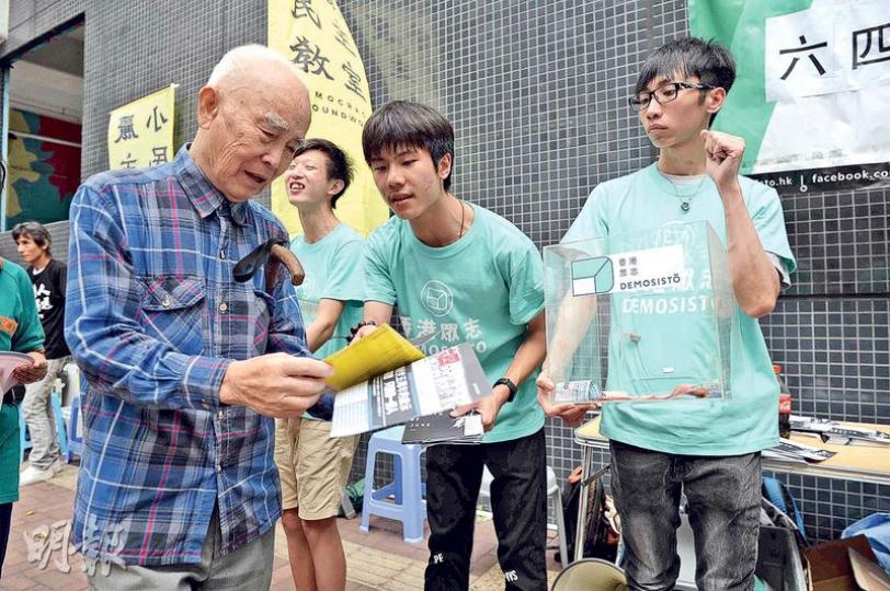 噚日唔少政治團體如香港眾志(圖)喺維園外籌款,大部分都話籌得款項會用番喺黨內發展用途。(鍾林枝攝)團體「珍惜群組」喺天后港鐵站外示威區,抗議支聯會舉辦悼念六四晚會,話市民如捐款將受騙上當。(鍾林枝攝) 噚日唔少政治團體如香港眾志(圖)喺維園外籌款,大部分都話籌得款項會用番喺黨內發展用途。(鍾林枝攝)團體「珍惜群組」喺天后港鐵站外示威區,抗議支聯會舉辦悼念六四晚會,話市民如捐款將受騙上當。(鍾林枝攝)