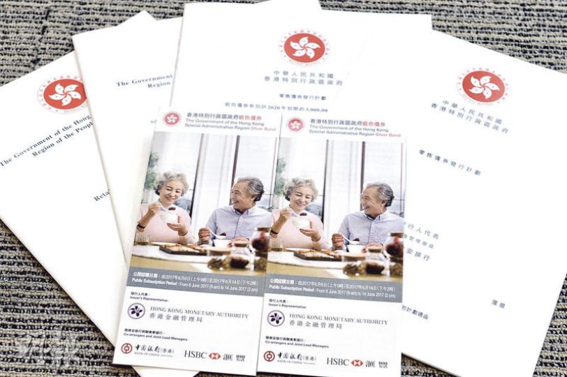 今年銀債總發行額為30億元,每手1萬元,年期3年,由昨日起至6月14日下午2時均可在各大銀行認購。(劉焌陶攝) 今年銀債總發行額為30億元,每手1萬元,年期3年,由昨日起至6月14日下午2時均可在各大銀行認購。(劉焌陶攝)
