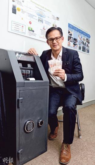 恒際信息技術有限公司創辦人雷培興表示,現金仍然是最普遍的支付方式之一,該公司的智能夾萬就可以為商戶節省處理現金的人力、成本和時間。(劉焌陶攝) 恒際信息技術有限公司創辦人雷培興表示,現金仍然是最普遍的支付方式之一,該公司的智能夾萬就可以為商戶節省處理現金的人力、成本和時間。(劉焌陶攝)