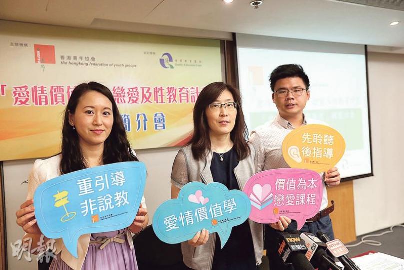 青協昨公布「中小學生戀愛態度」調查結果,發現有戀愛經驗者中,15%初戀年齡在12歲或以下,青協督導主任徐小曼(中)指家長應抱開明態度了解子女想法,勿急於否定戀愛。(李紹昌攝) 青協昨公布「中小學生戀愛態度」調查結果,發現有戀愛經驗者中,15%初戀年齡在12歲或以下,青協督導主任徐小曼(中)指家長應抱開明態度了解子女想法,勿急於否定戀愛。(李紹昌攝)
