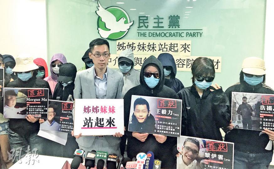 民主黨消費者權益政策副發言人袁海文(前排左三)與13名事主召開記者會,事主稱在網上被陌生男子搭訕,應邀會面後被帶到美容院游說購買療程。她們舉起印有「中介男」相片的紙牌,列舉對方「罪狀」,譴責他們涉以不道德手法銷售。(呂少穎攝) 民主黨消費者權益政策副發言人袁海文(前排左三)與13名事主召開記者會,事主稱在網上被陌生男子搭訕,應邀會面後被帶到美容院游說購買療程。她們舉起印有「中介男」相片的紙牌,列舉對方「罪狀」,譴責他們涉以不道德手法銷售。(呂少穎攝)