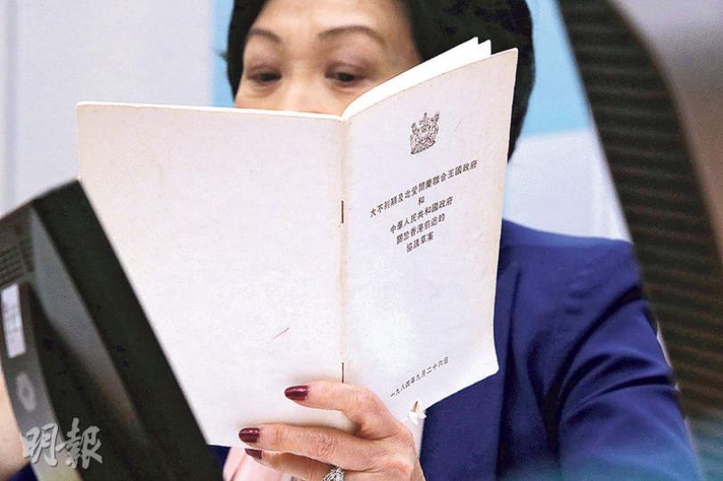 葉劉淑儀帶咗一份1984年嘅中英聯合聲明草案文本出席研討會,邊讀邊同與會者分享。(曾憲宗攝) 葉劉淑儀帶咗一份1984年嘅中英聯合聲明草案文本出席研討會,邊讀邊同與會者分享。(曾憲宗攝)