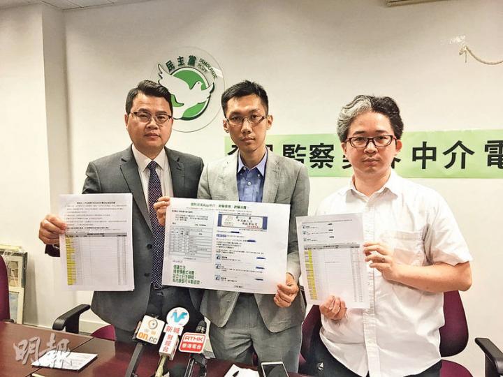 民主黨立法會議員尹兆堅(左)、民主黨消費者權益政策副發言人袁海文(中)與HKJunkCall管理員胡文翰(右)召開記者會,展示HKJunkCall網站紀錄,稱疑似「中介男」回報投訴人電話號碼。(呂少穎攝) 民主黨立法會議員尹兆堅(左)、民主黨消費者權益政策副發言人袁海文(中)與HKJunkCall管理員胡文翰(右)召開記者會,展示HKJunkCall網站紀錄,稱疑似「中介男」回報投訴人電話號碼。(呂少穎攝)
