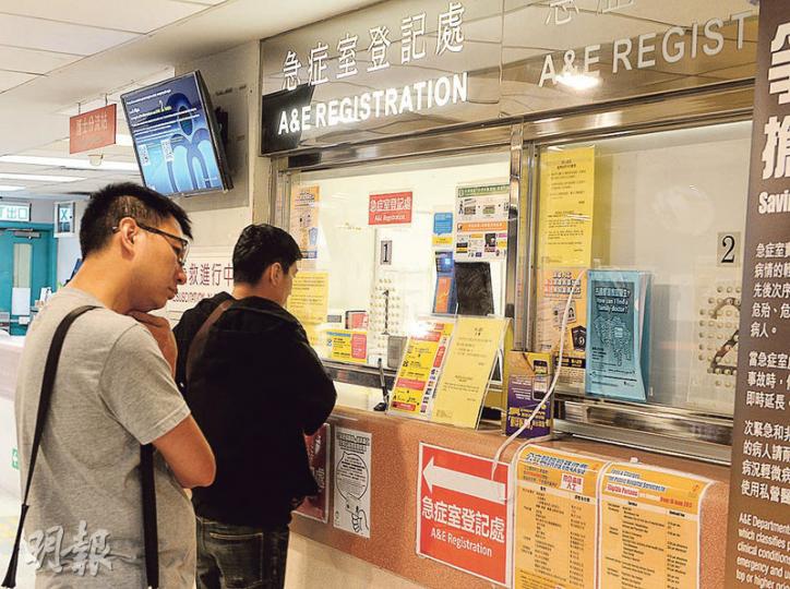 公立醫院急症室今日起加價,每次收費由100元加至180元。(劉焌陶攝) 公立醫院急症室今日起加價,每次收費由100元加至180元。(劉焌陶攝)