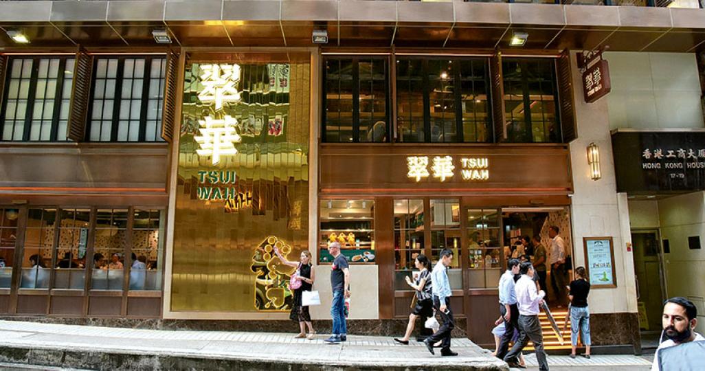 中環威靈頓街香港工商大廈4層樓面,由翠華餐廳租用18年,據悉舖位業主近日以188萬元放租,翠華至今則仍未落實會否續租。(黃志東攝) 中環威靈頓街香港工商大廈4層樓面,由翠華餐廳租用18年,據悉舖位業主近日以188萬元放租,翠華至今則仍未落實會否續租。(黃志東攝)
