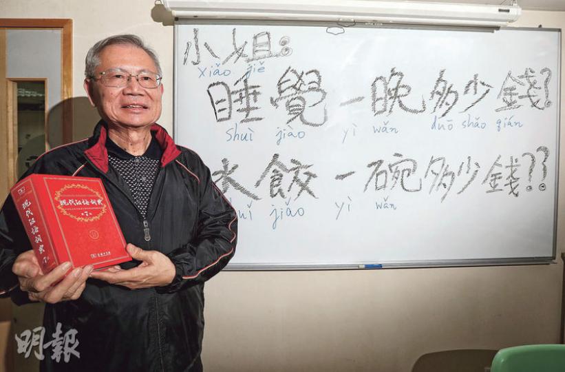 香港普通話研習社創辦人許耀賜籲港人勿因害怕粵語被侵犯而拒絕普通話,更指粵語是強勢語言,不少詞彙已收入《現代漢語詞典》,外來語言難取締其地位;學懂普通話亦可增加港人競爭力。(李紹昌攝) 香港普通話研習社創辦人許耀賜籲港人勿因害怕粵語被侵犯而拒絕普通話,更指粵語是強勢語言,不少詞彙已收入《現代漢語詞典》,外來語言難取締其地位;學懂普通話亦可增加港人競爭力。(李紹昌攝)