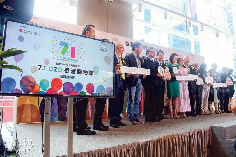 「 7.1 O2O 香港購物節」會喺7月1日推出多項與七一相關嘅優惠,慶祝香港回歸。(黃志東攝) 「 7.1 O2O 香港購物節」會喺7月1日推出多項與七一相關嘅優惠,慶祝香港回歸。(黃志東攝)
