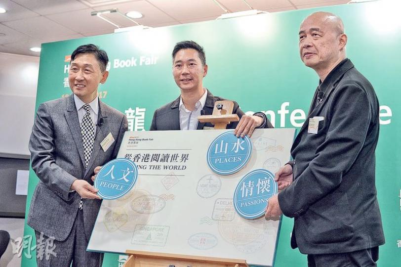 書展自去年起不再設年度作家,改為年度主題,貿發局副總裁周啟良(左)稱,年度主題不局限於某個作家,可推介更多作品。旁為香港出版總會理事陳家揚(中),及與書展合作辦《名作家講座系列》的《亞洲週刊》總編輯邱立本(右)。(鍾林枝攝) 書展自去年起不再設年度作家,改為年度主題,貿發局副總裁周啟良(左)稱,年度主題不局限於某個作家,可推介更多作品。旁為香港出版總會理事陳家揚(中),及與書展合作辦《名作家講座系列》的《亞洲週刊》總編輯邱立本(右)。(鍾林枝攝)