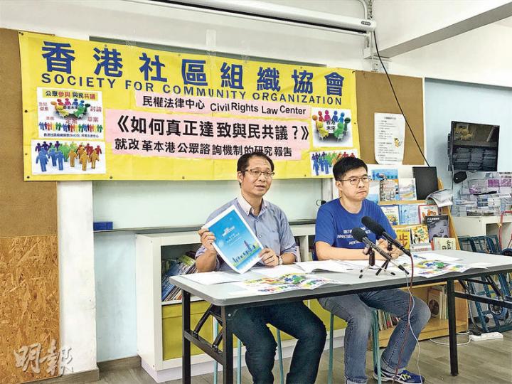社區組織協會幹事王智源(右)說,歐盟在2016年訂立《持份者公眾諮詢指引》,但本港目前有關公眾諮詢的指引早在2003年採用。社區組織協會幹事蔡耀昌(左)昨以候任特首林鄭月娥的競選政綱為例,指林太表明日後要「與民共議」,促請她上場後,在政務司長之下成立專責部門處理公眾諮詢。(植敏欣攝) 社區組織協會幹事王智源(右)說,歐盟在2016年訂立《持份者公眾諮詢指引》,但本港目前有關公眾諮詢的指引早在2003年採用。社區組織協會幹事蔡耀昌(左)昨以候任特首林鄭月娥的競選政綱為例,指林太表明日後要「與民共議」,促請她上場後,在政務司長之下成立專責部門處理公眾諮詢。(植敏欣攝)