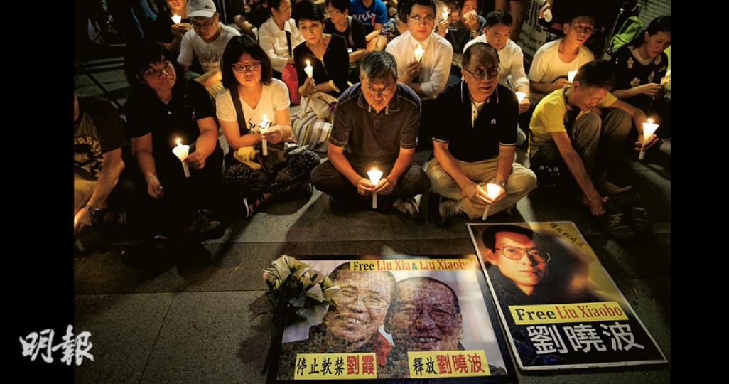 香港支聯會昨晚在中環終審法院外舉行燭光集會,要求釋放劉曉波、停止軟禁劉霞,恢復劉曉波與外界正常聯繫、安排他出國治療,並徹查其病因,交代當中有否故意拖延病情的情况。大會指有約400人參加。(鍾林枝攝) 香港支聯會昨晚在中環終審法院外舉行燭光集會,要求釋放劉曉波、停止軟禁劉霞,恢復劉曉波與外界正常聯繫、安排他出國治療,並徹查其病因,交代當中有否故意拖延病情的情况。大會指有約400人參加。(鍾林枝攝)