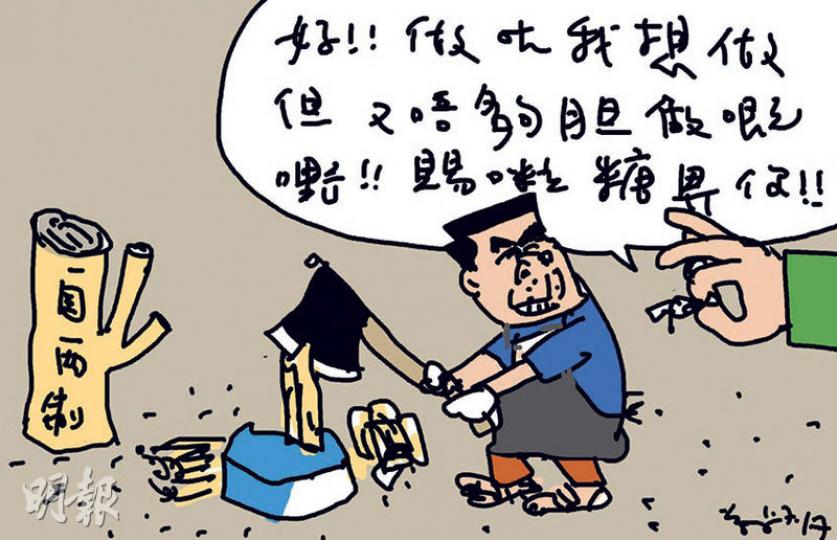 （明報製圖）