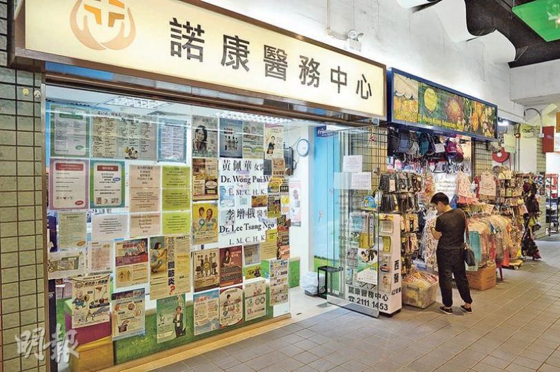 昨日所見,盧燕玲(下圖)已未有再於案中診所執業。本報致電諾康醫務中心查詢,職員稱事件已結案,不再回應。(鍾林枝攝) 昨日所見,盧燕玲(下圖)已未有再於案中診所執業。本報致電諾康醫務中心查詢,職員稱事件已結案,不再回應。(鍾林枝攝)