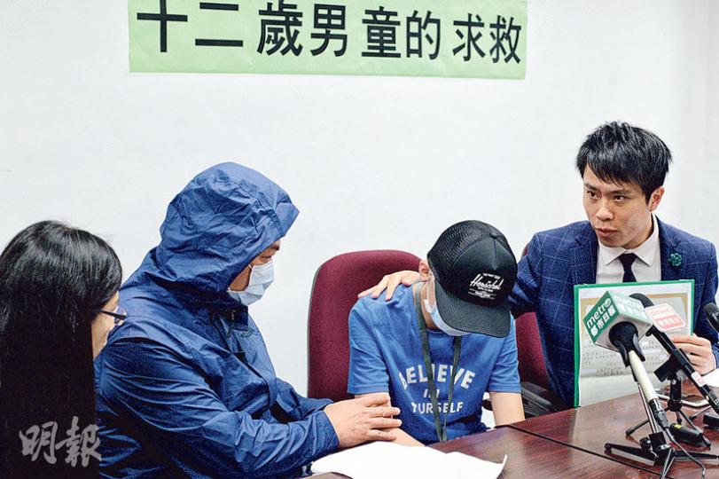 12歲男童強仔(化名,右二)指在家受虐多年,昨戴上口罩現身,全程低頭未直接回應問題,需由其補習老師羅先生(左二)代為交代,要求入住與雙親居所較遠的長期宿舍。右一為跟進個案的民主黨立法會議員鄺俊宇。(楊柏賢攝) 12歲男童強仔(化名,右二)指在家受虐多年,昨戴上口罩現身,全程低頭未直接回應問題,需由其補習老師羅先生(左二)代為交代,要求入住與雙親居所較遠的長期宿舍。右一為跟進個案的民主黨立法會議員鄺俊宇。(楊柏賢攝)