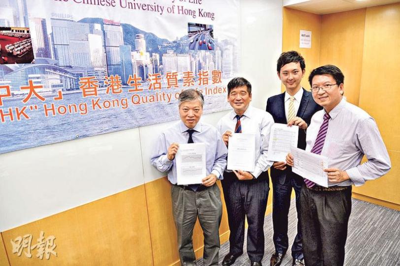 中大調查發現,本港舊年嘅生活質素指數較前年上升4.07點,係2010年以嚟首次上升。左起係負責研究嘅中大社會學系教授丁國輝、香港亞太研究所生活質素研究中心主任黃洪、中大公共衛生及基層醫療學院助理教授鍾一諾同經濟學系副教授莊太量。(蘇智鑫攝) 中大調查發現,本港舊年嘅生活質素指數較前年上升4.07點,係2010年以嚟首次上升。左起係負責研究嘅中大社會學系教授丁國輝、香港亞太研究所生活質素研究中心主任黃洪、中大公共衛生及基層醫療學院助理教授鍾一諾同經濟學系副教授莊太量。(蘇智鑫攝)