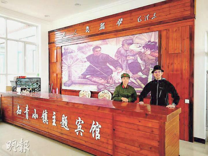 知青小鎮目前是旅遊景點,賓館的服務員(左)仍作當年的士兵制服打扮。(李泉攝) 知青小鎮目前是旅遊景點,賓館的服務員(左)仍作當年的士兵制服打扮。(李泉攝)