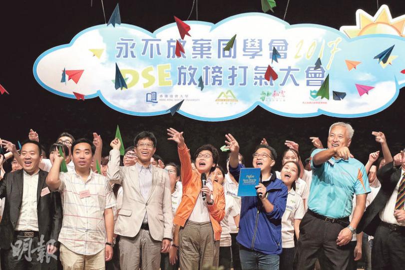 林鄭月娥(前右三)昨出席DSE放榜打氣活動,與電台節目主持人麥潤壽(前右二)、一眾嘉賓及同學,把紙飛機擲向空中,鼓勵同學要有「永不放棄」精神。(曾憲宗攝) 林鄭月娥(前右三)昨出席DSE放榜打氣活動,與電台節目主持人麥潤壽(前右二)、一眾嘉賓及同學,把紙飛機擲向空中,鼓勵同學要有「永不放棄」精神。(曾憲宗攝)