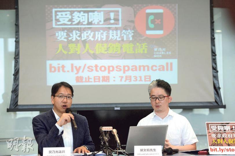 HKJunkCall.com創辦人胡文翰(右)估計,本港每日約有400萬個推銷電話。立法會資訊科技界議員莫乃光(左)認為,政府就人對人促銷電話公眾諮詢宣傳不足,故他製作了一個「意見書生成器」 (bit.ly/stopspamcall),盼市民透過問卷回答問題製作意見書,並直接發送至商經局。(鍾林枝攝) HKJunkCall.com創辦人胡文翰(右)估計,本港每日約有400萬個推銷電話。立法會資訊科技界議員莫乃光(左)認為,政府就人對人促銷電話公眾諮詢宣傳不足,故他製作了一個「意見書生成器」 (bit.ly/stopspamcall),盼市民透過問卷回答問題製作意見書,並直接發送至商經局。(鍾林枝攝)
