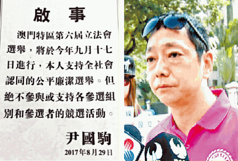 ■李潔明強調退選與尹國駒的澄清啟事(左圖)無關。 ■李潔明強調退選與尹國駒的澄清啟事(左圖)無關。