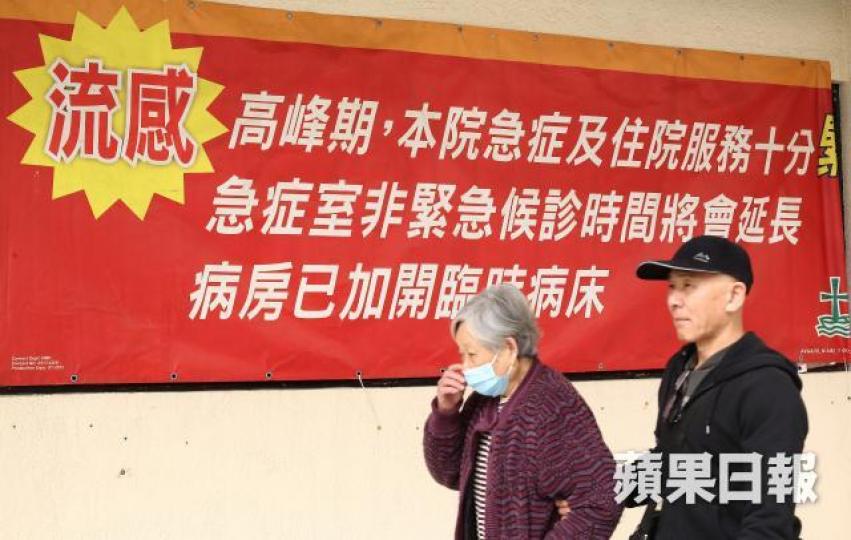 ■衞生防護中心日前宣佈夏季流感高峯期完結。資料圖片 ■衞生防護中心日前宣佈夏季流感高峯期完結。資料圖片